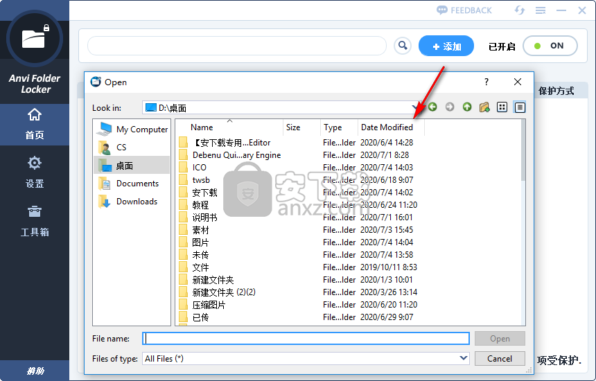 Anvi Folder Locker(文件夹保护工具)