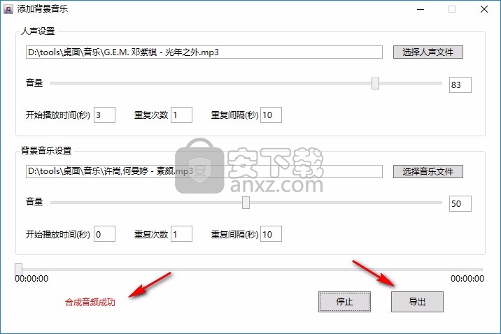 易迅混音专家