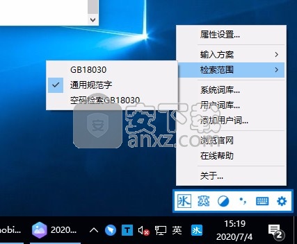 冰凌输入法