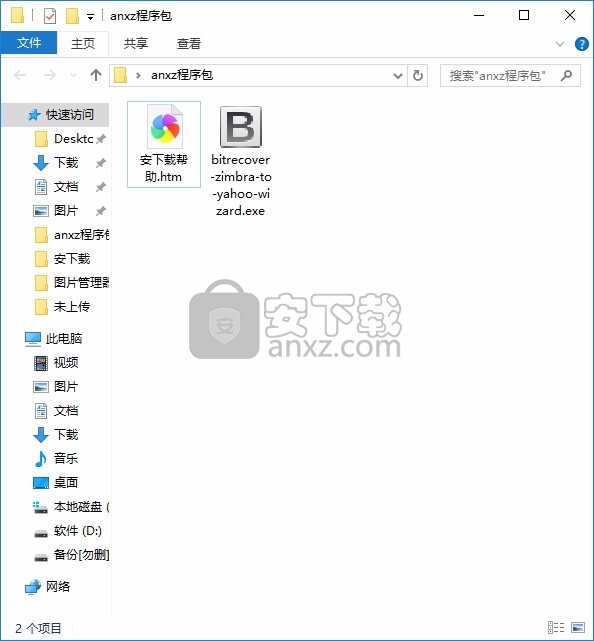 Zimbra to Yahoo Wizard(Zimbra转Yahoo)