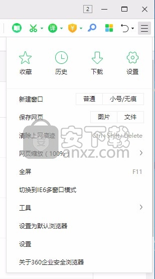 360企业安全浏览器