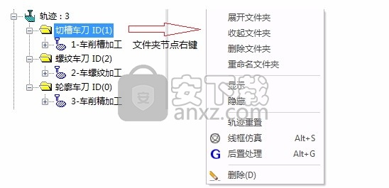 caxa cam数控车2020补丁