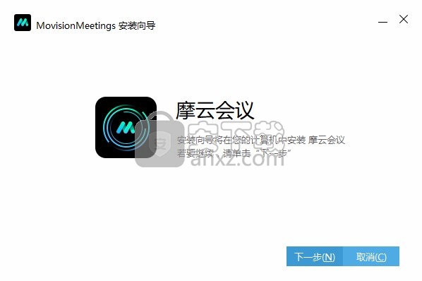 摩云会议