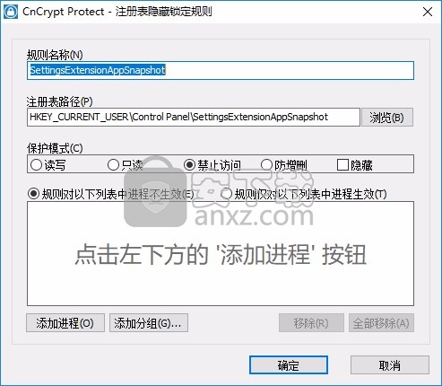 CnCrypt Protect(主机防御工具)