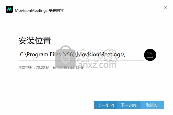 摩云会议