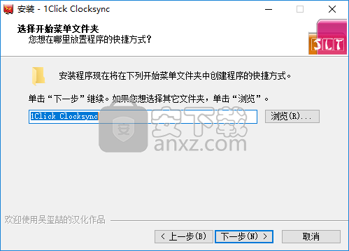 1Click Clocksync(时钟同步软件)