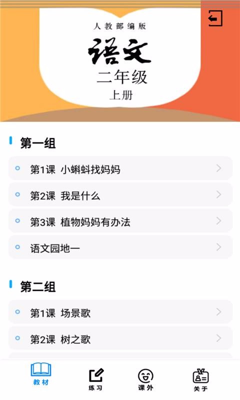 二年级语文上册部编版