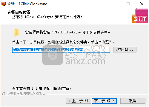 1Click Clocksync(时钟同步软件)