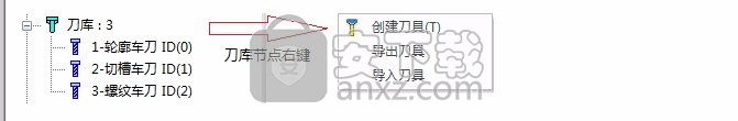 caxa cam数控车2020补丁