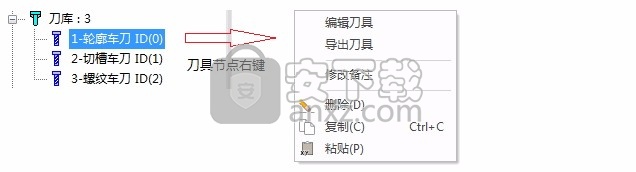 caxa cam数控车2020补丁