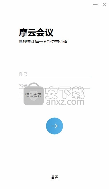 摩云会议