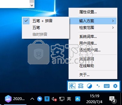 冰凌输入法