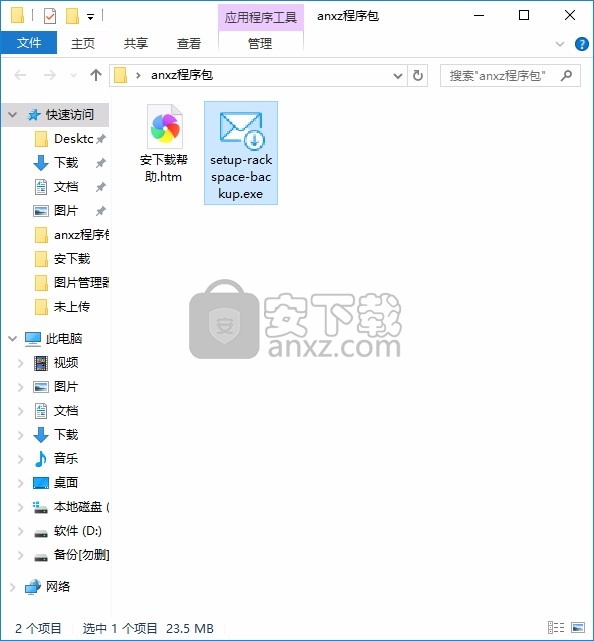 Rackspace Backup Wizard(Rackspace电子邮件备份)