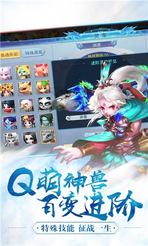 神将屠龙