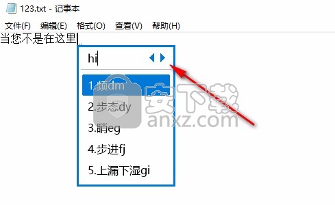 冰凌输入法