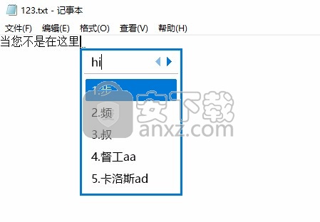冰凌输入法