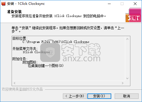 1Click Clocksync(时钟同步软件)