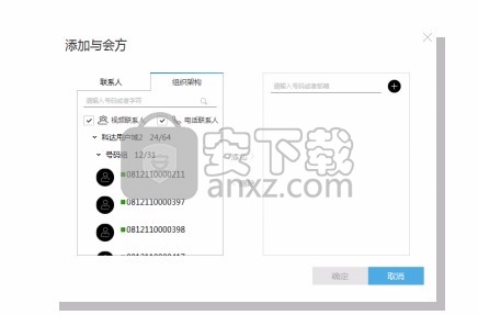 摩云会议