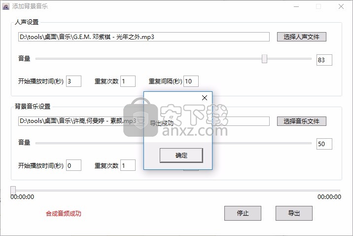 易迅混音专家