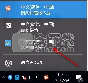 冰凌输入法