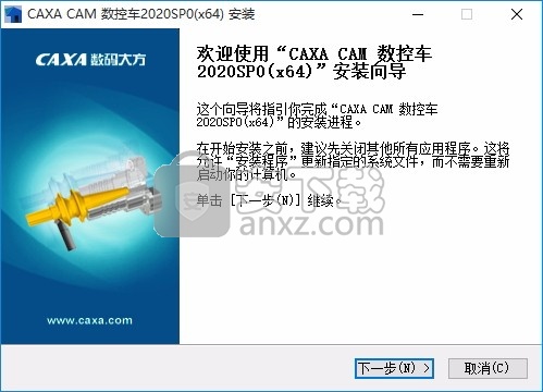 caxa cam数控车2020补丁