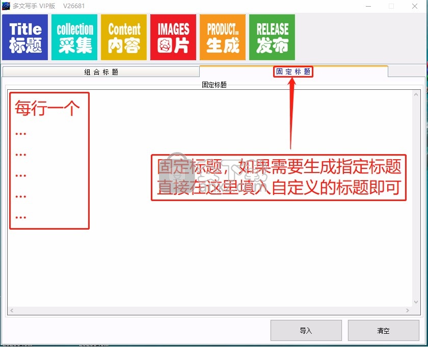 多文写手