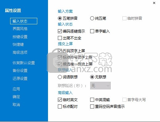冰凌输入法