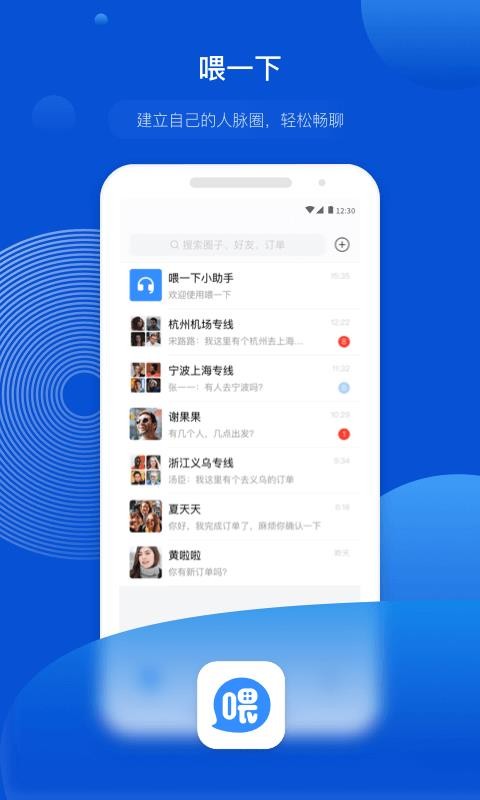 喂一下