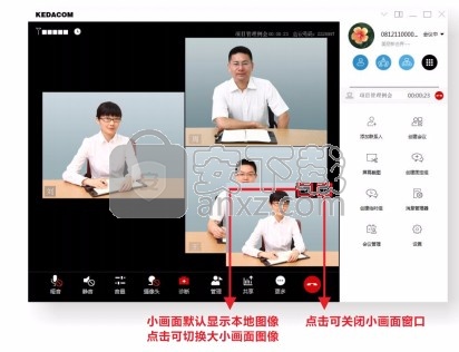 摩云会议