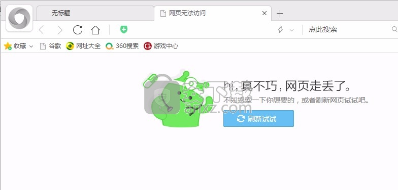 360企业安全浏览器