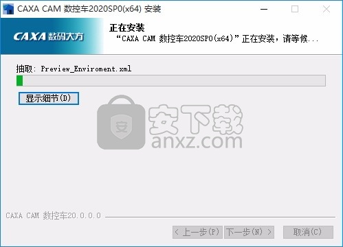 caxa cam数控车2020补丁