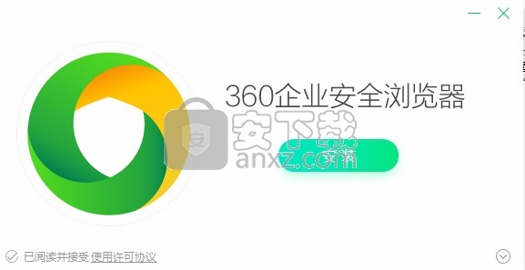 360企业安全浏览器