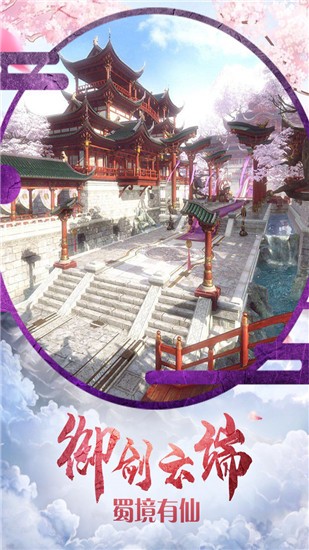古剑仙域