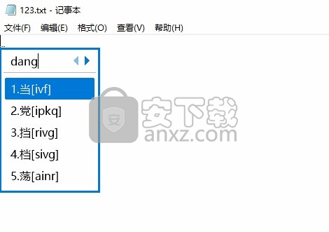 冰凌输入法