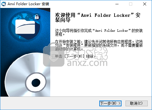 Anvi Folder Locker(文件夹保护工具)