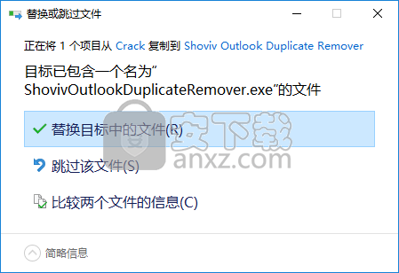 Shoviv Outlook Duplicate Remover(重复邮件删除工具)