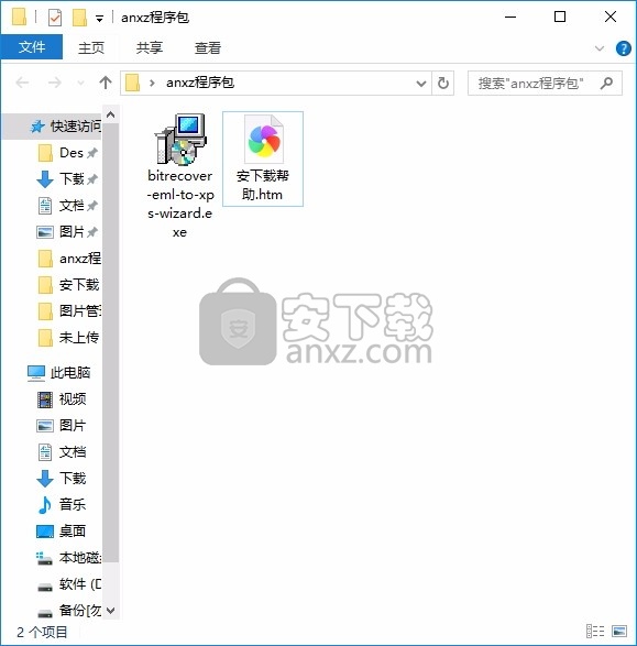EML to XPS Wizard(EML转XPS)