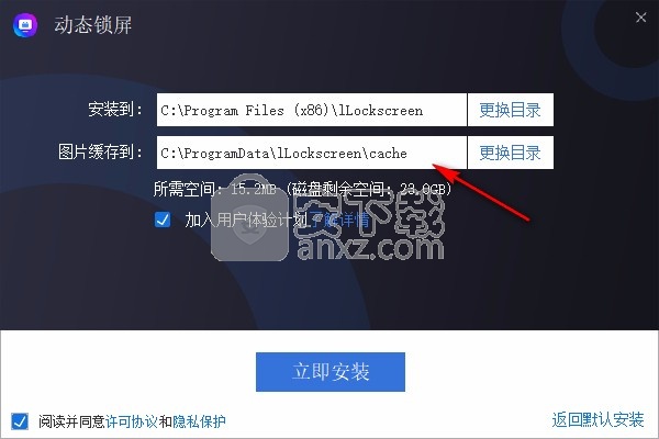 联想动态锁屏