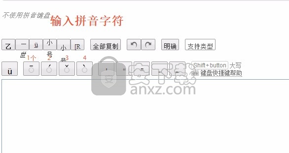 TypeIt(特殊符号快捷输入工具)