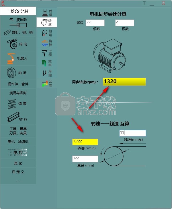 R机械设计软件