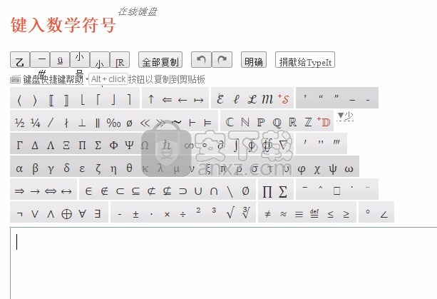TypeIt(特殊符号快捷输入工具)