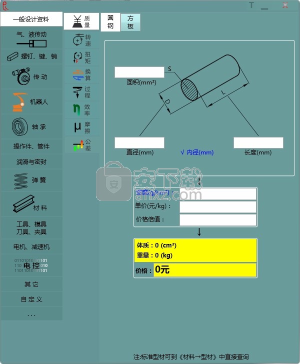 R机械设计软件