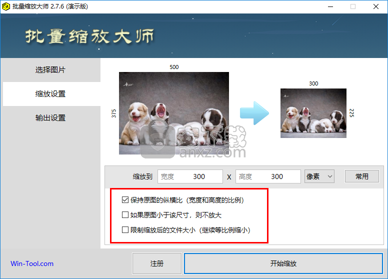 批量缩放大师