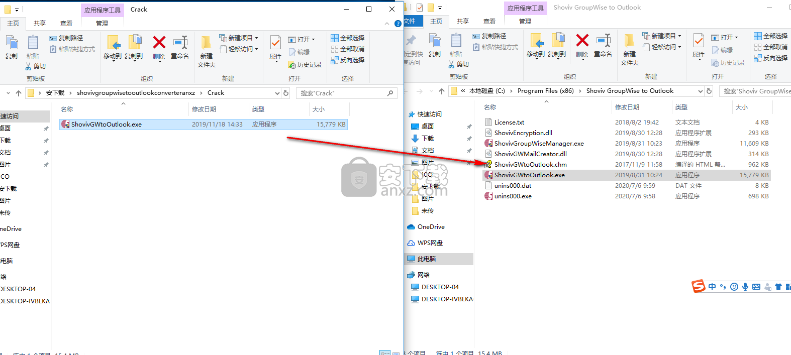 Shoviv Groupwise to Outlook Converter(Groupwise转outlook工具)
