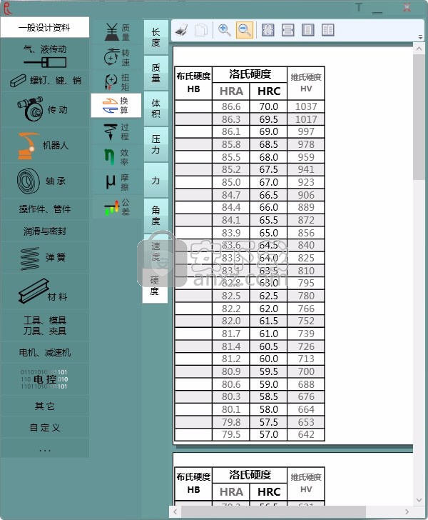 R机械设计软件