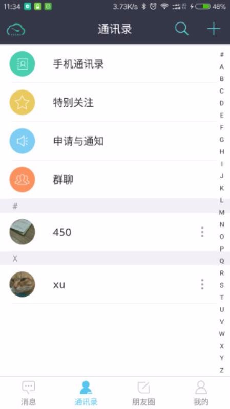 中华田园