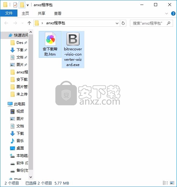 Visio Converter Wizard(Visio文件转换工具)