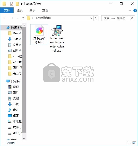 MHT Converter Wizard(MHT文件转换工具)