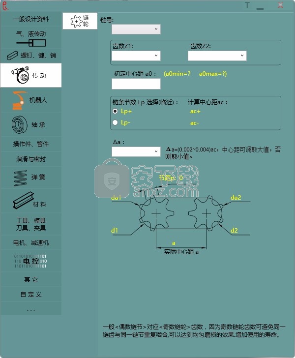 R机械设计软件