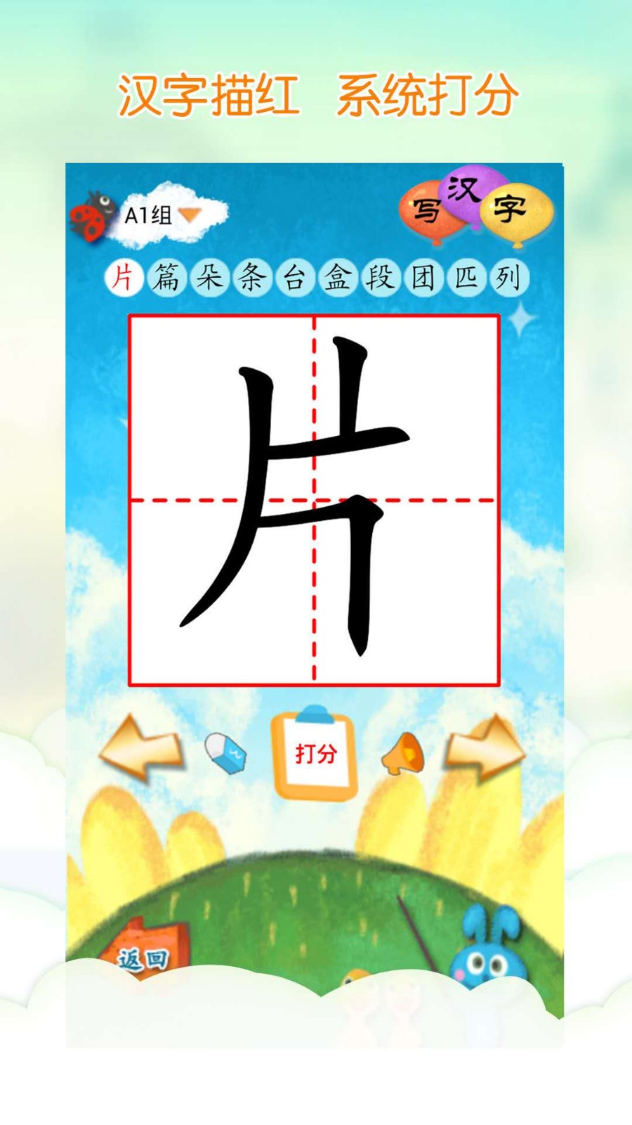 我爱汉字app下载 我爱汉字手机版v3 1 安下载